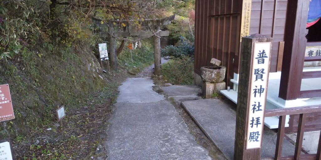 仁田峠側の登山口